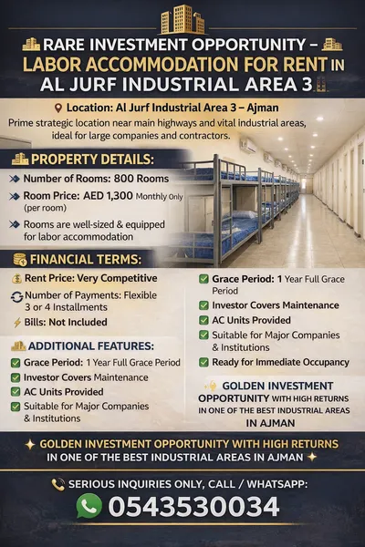 فرصه مميزة للمستثمرين كامب سكن عمال بسعر مناسب جدا فقط 1300 مع عدد غرف كبير جدا فرصه لا تفوت : Image