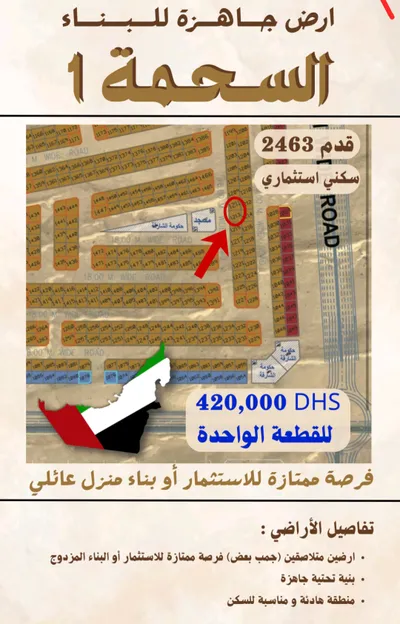 تملك حر للعرب : Image