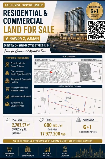 🔥 فرصه لا تعوض لامتلاك ارض سكنيه تجاريه في الروضه ٢ : Image