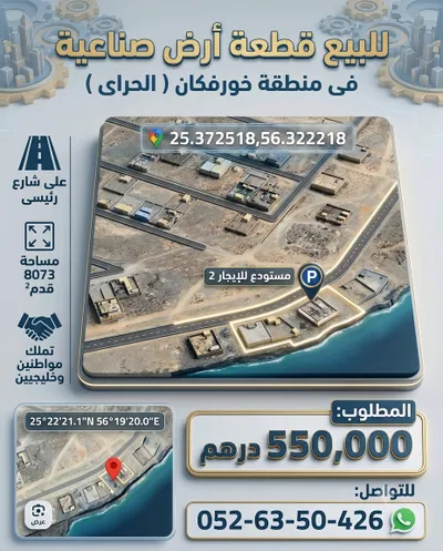 industrial land : Image
