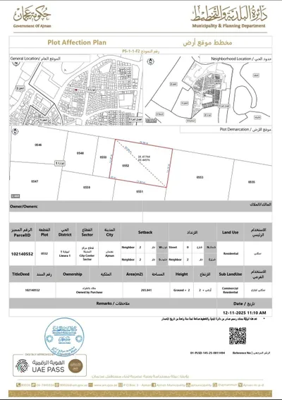 قطعتا أرض سكني + تجاري في موقع استراتيجي بمنطقة ليوارة 1، بالقرب من سيتي سنتر عجمان : Image