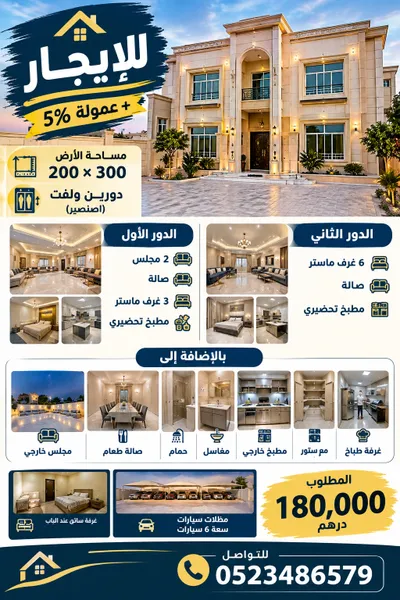 فيلا للإيجار في الشعيبة, العين : Image