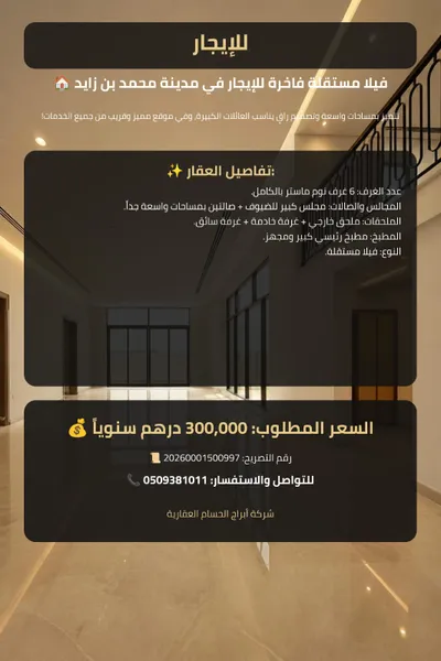 فيلا للإيجار في مدينة محمد بن زايد, Abu Dhabi : Image