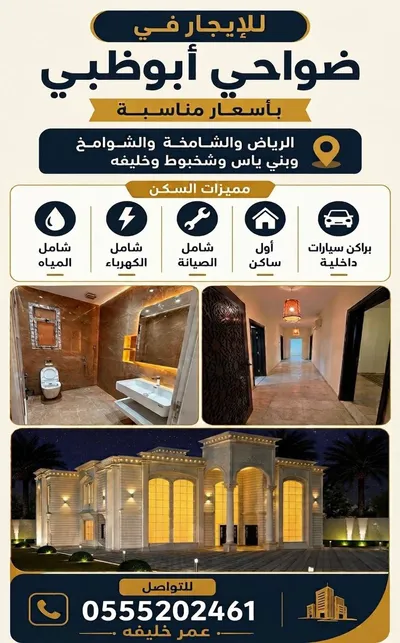 للإيجار شقة في غير محدد, ابوظبي : Image