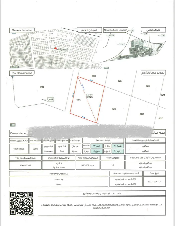 للبيع ارض سكني تجاري أرضي-10 : Image 1