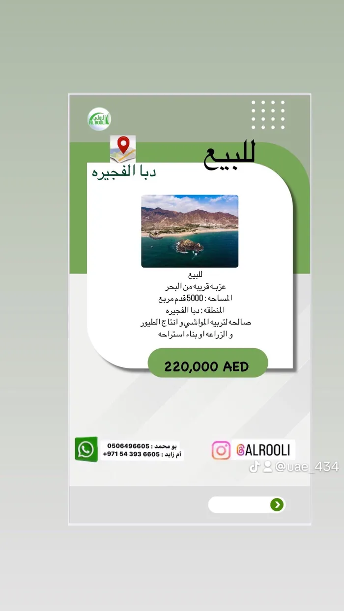 للبيع عزبة قريبه من البحر : Image 1