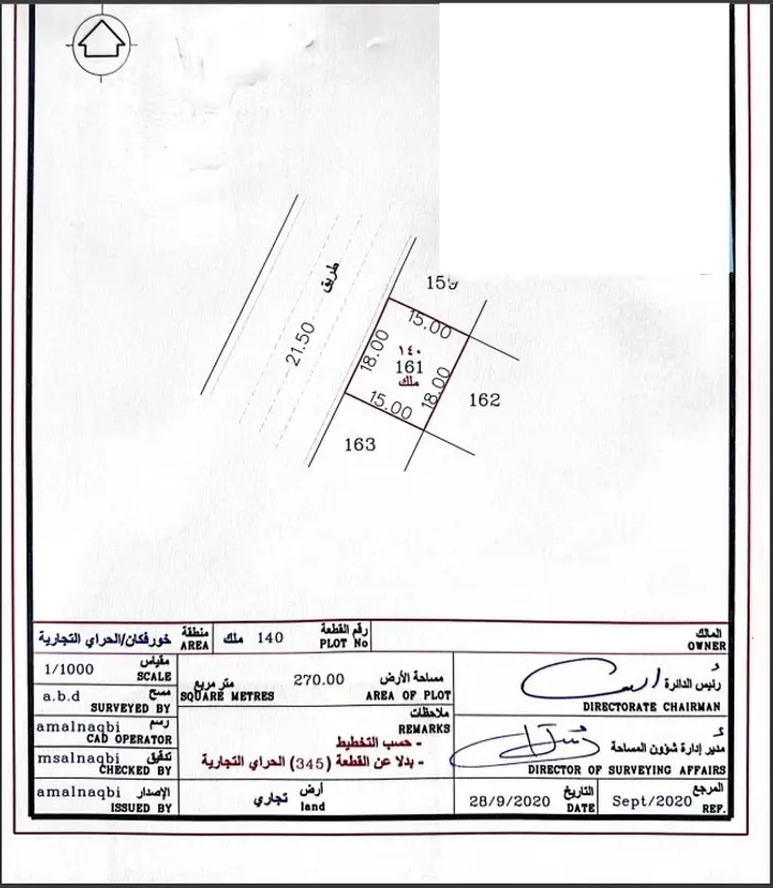 للبيع ارض تجارية في حي الحراي خورفكان : Image 1