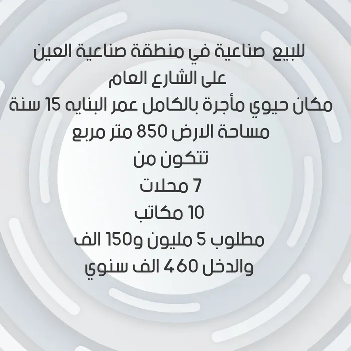 For sale a building in Al Ain industrial area on the main street : Image 1