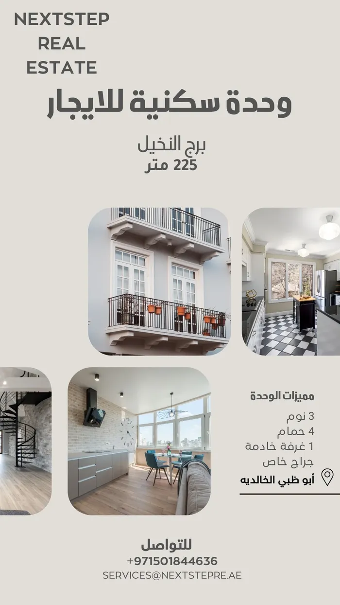 وحدة سكنية للايجار 3 غرف نوم وغرفة خادمة 4 حمامات باركينج خاص : Image 1