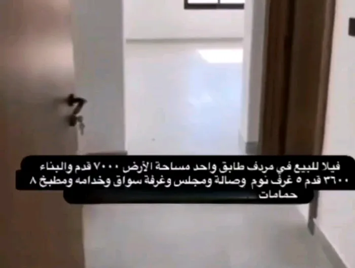 فيلا للبيع في مردف طابق واحد 5 غرف نوم وصالة ومجلس وغرفه سواق و خادمة ومطبخ و8 حمامات : Image 1