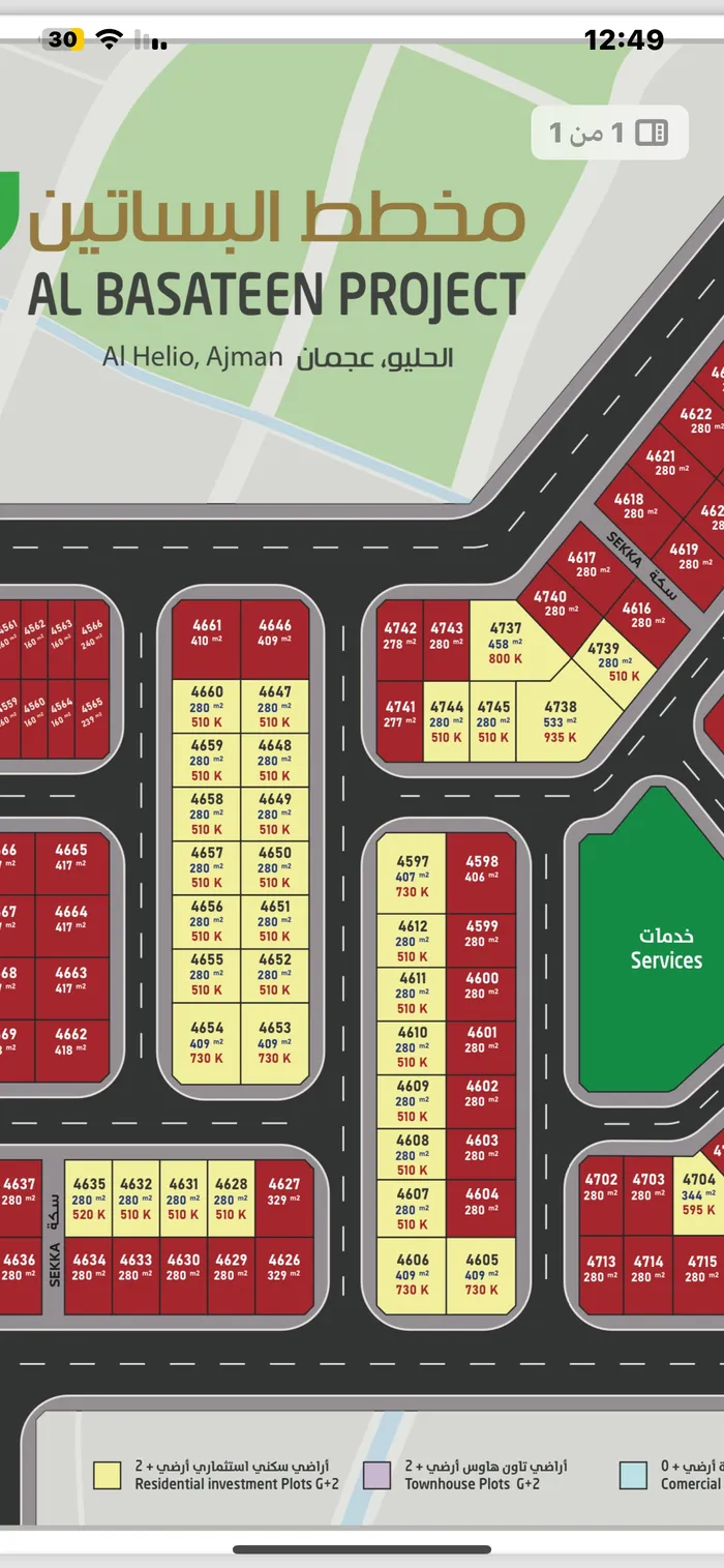 ارض للبيع في منطقة الحليو G+2 : Image 1