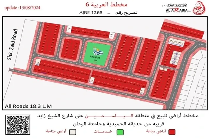 تملك ارضك بمشروع متكامل الخدمات بمنطقة الياسمين بأمارة عجمان : Image 1
