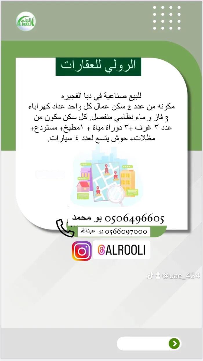 للبيع صناعيه في دباالفجيره : Image 1