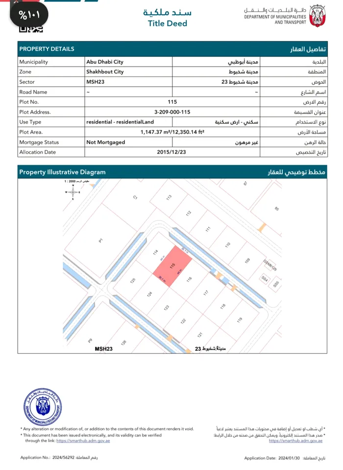 تم تخفيض السعر لسرعة البيع ارض سكنية ممتازه التواصل مع المالك مباشرة رقم 971502347600 : Image 1