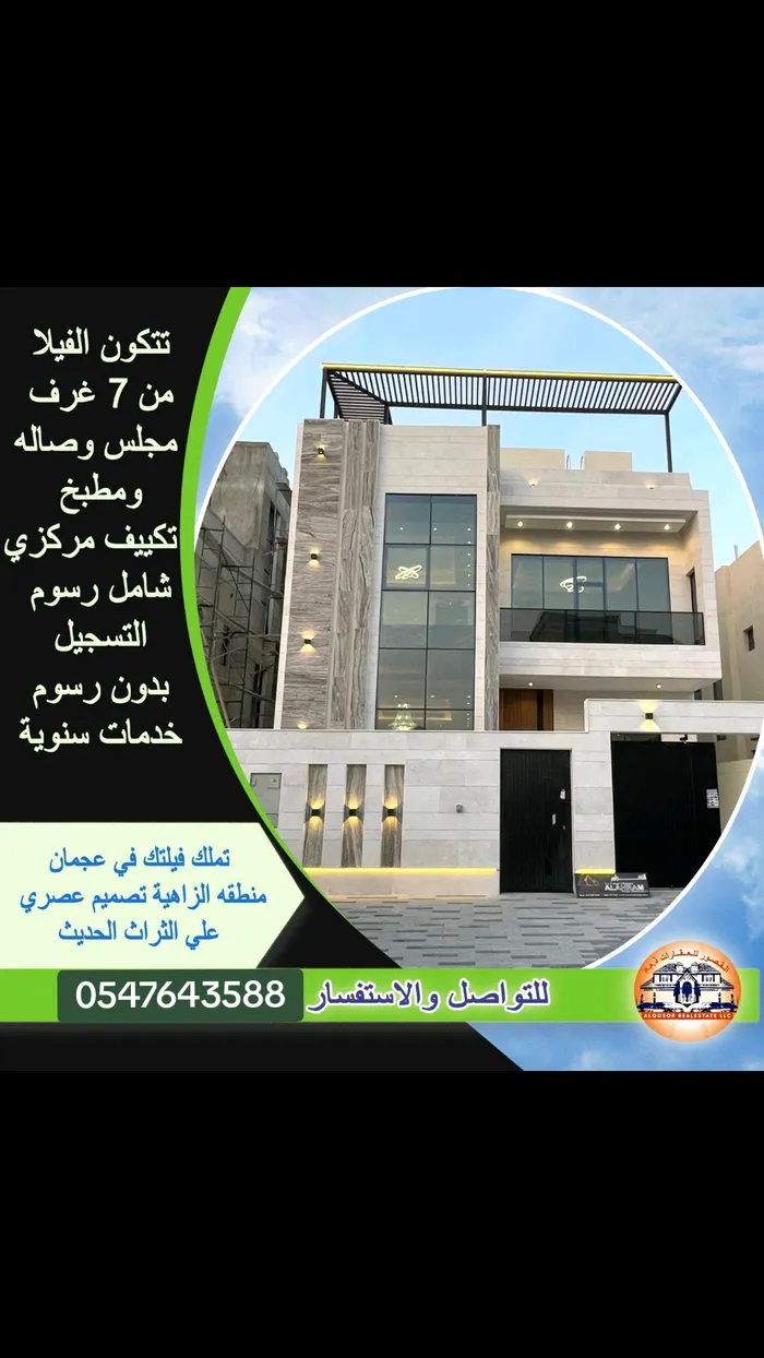 Including registration and ownership fees in Ajman, Al-Zahia area, two floors and a central air conditioning stone roof directly on a neighbor street with the possibility of easy bank financing : Image 1