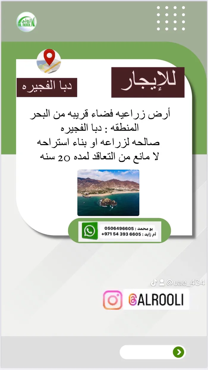 ارض زراعيه للايجار : Image 1