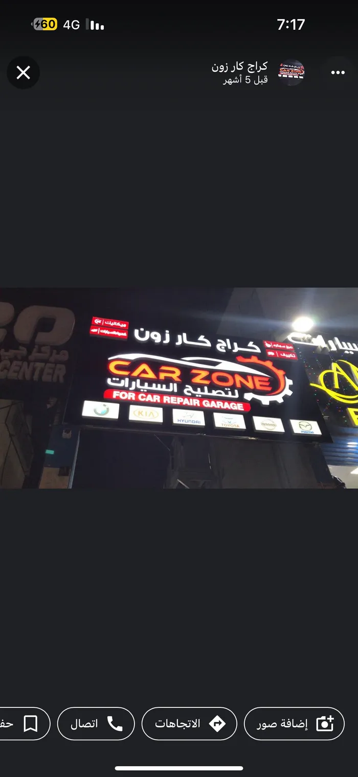 Complete garage for sale in Musaffah 4 : Image 1