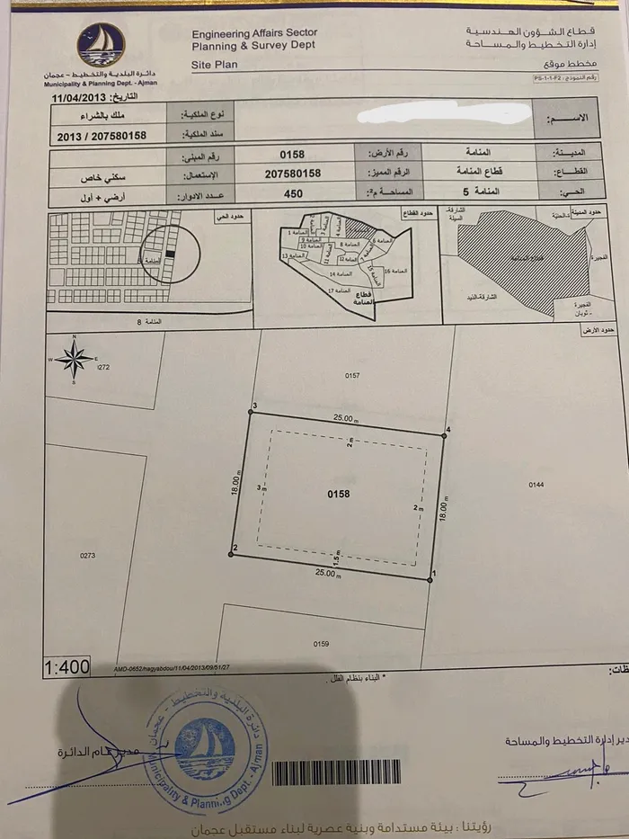 Land for sale in Ajman, Manama : Image 1