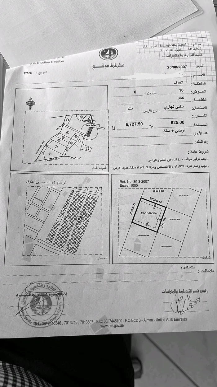 For sale, residential and commercial land in Al Jurf, Ajman : Image 1