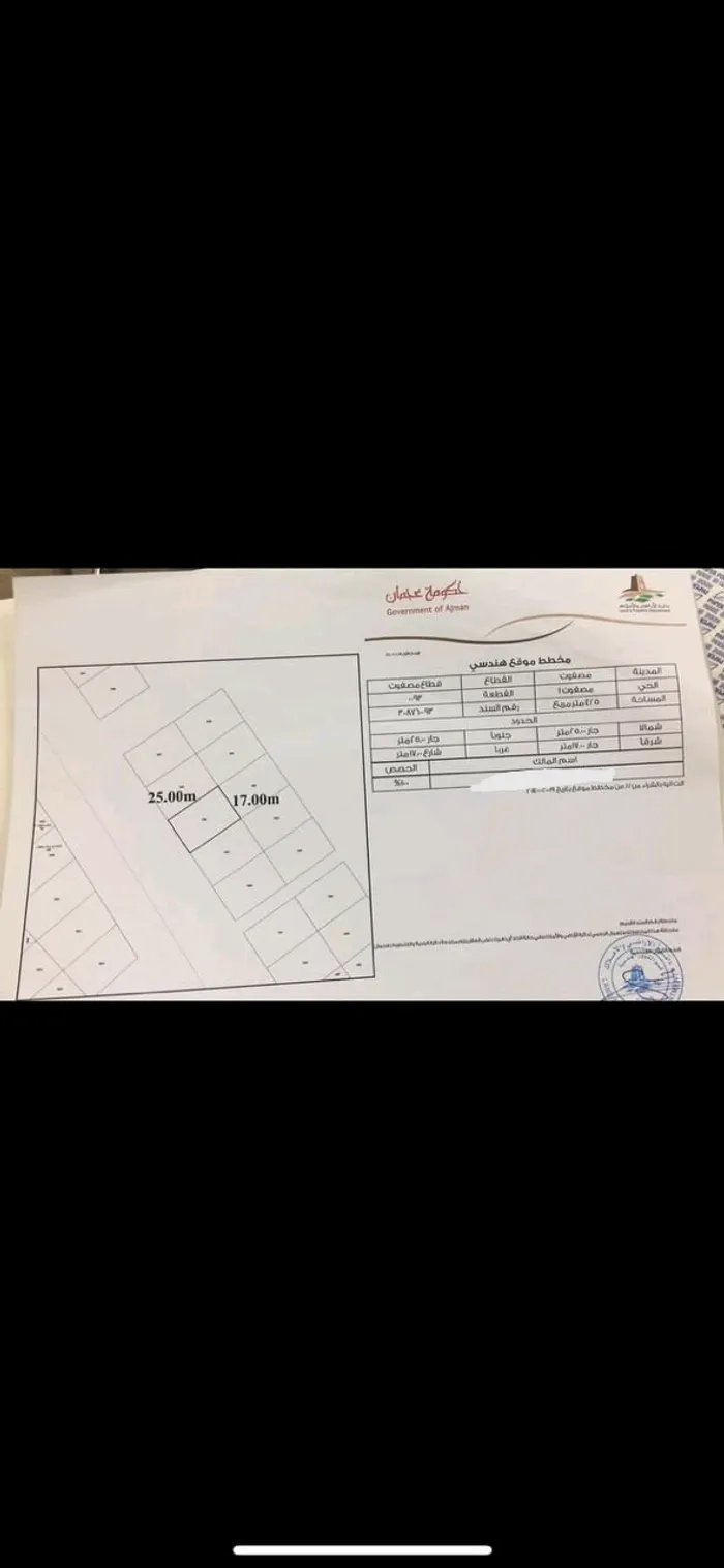 Land for sale in Ajman, Masfoot, close to the Red Hilton Hotel, large area of 425 meters, Masfoot District 1 : Image 1