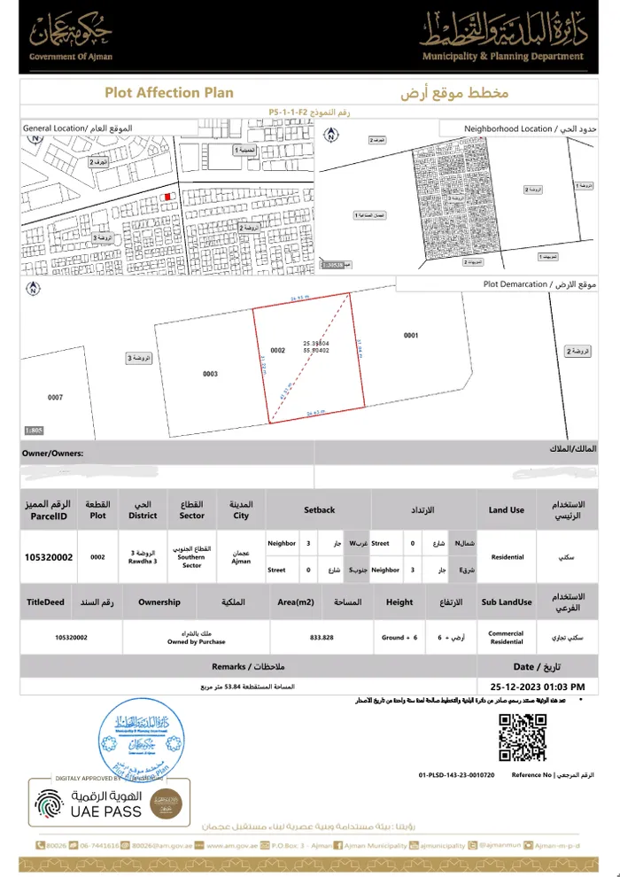 أرض تجارية سكنية للبيع في عجمان الروضة 3 : Image 1