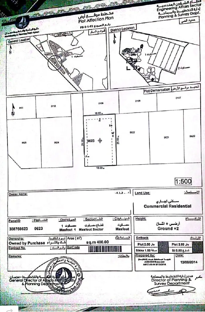 Land for sale in Ajman Masfout 1 for commercial use : Image 1