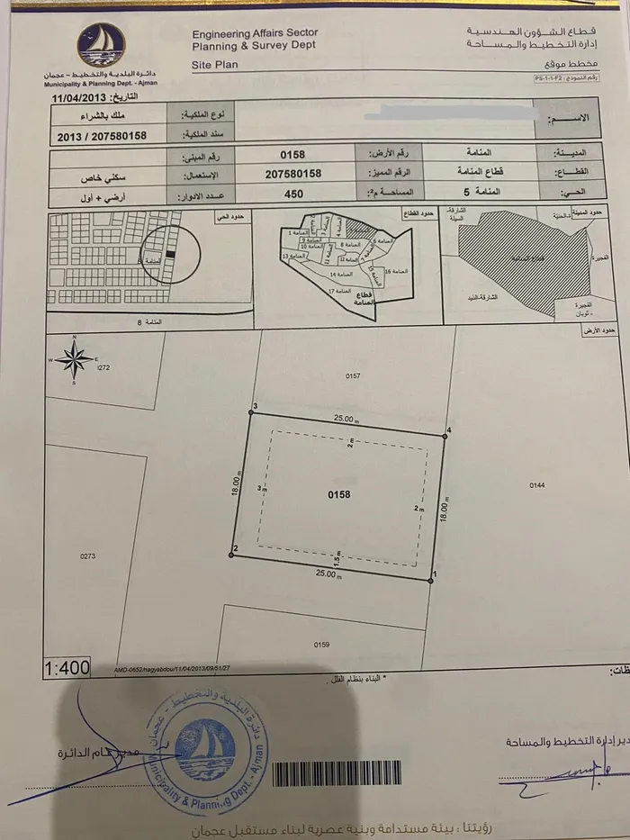 Land for sale, Ajman, Manama 5, area: 450 square meters, private residential, on a street and railway, length: 18, width: 25, reasonable price: 110,000 thousand : Image 1