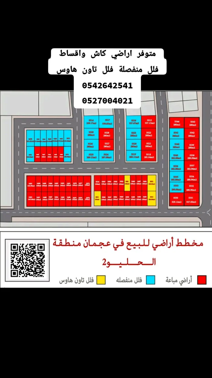 اراضي للبيع بالحليو 2 كاش واقساط شاملة جميع الرسوم مساحات مختلفة : Image 1