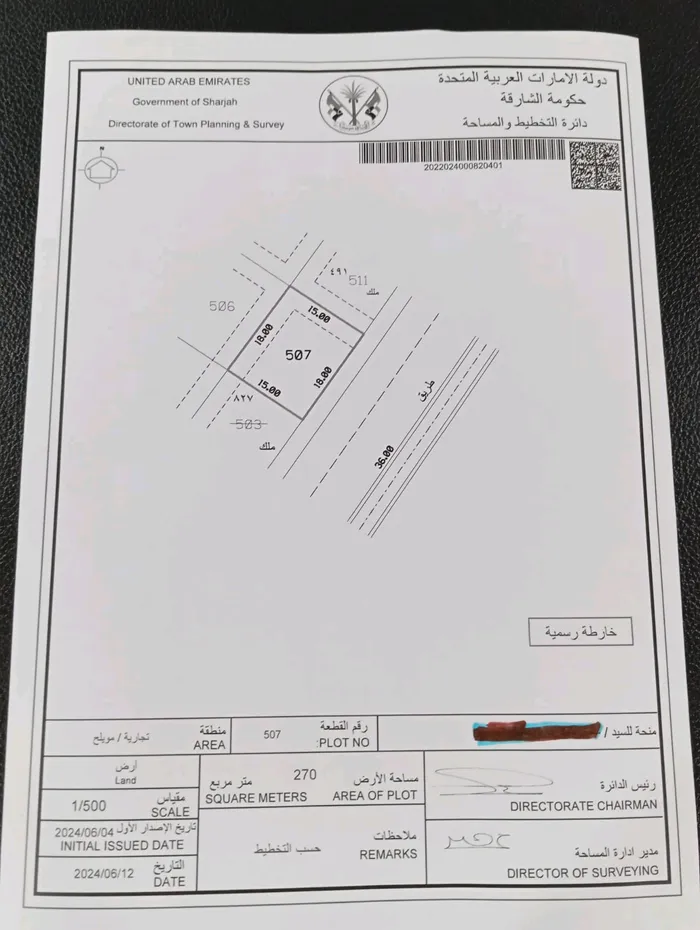 ارض تجارية : Image 1