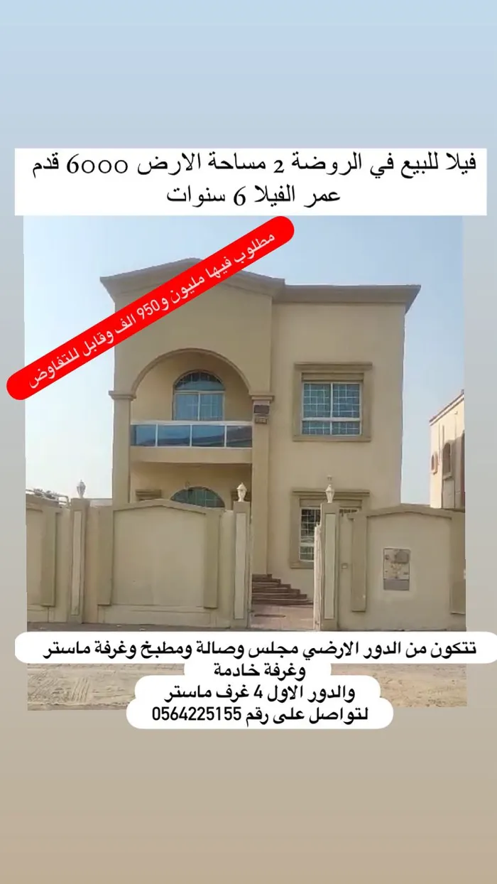 فيلا  للبيع في إمارة عجمان منطقة الروضة 2 : Image 1