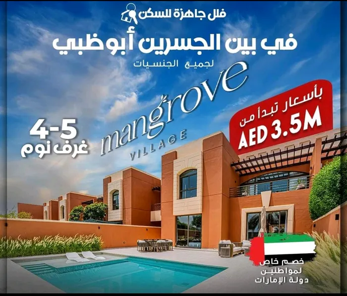 Own a ready-made villa in the village of Qurum in the Rabdan area : Image 1