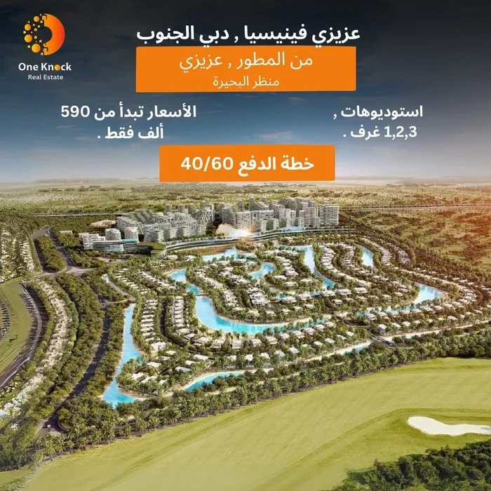 An apartment under construction by the real estate developer Azizi in the Azizi Venice project : Image 1