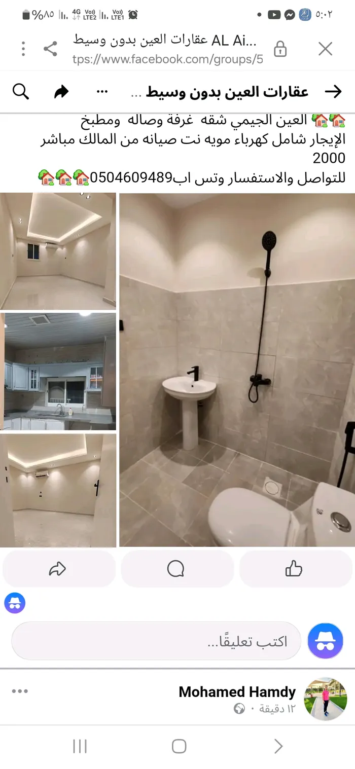 شقة فاخرة للإيجار الشهري العين، الجيمي : Image 1