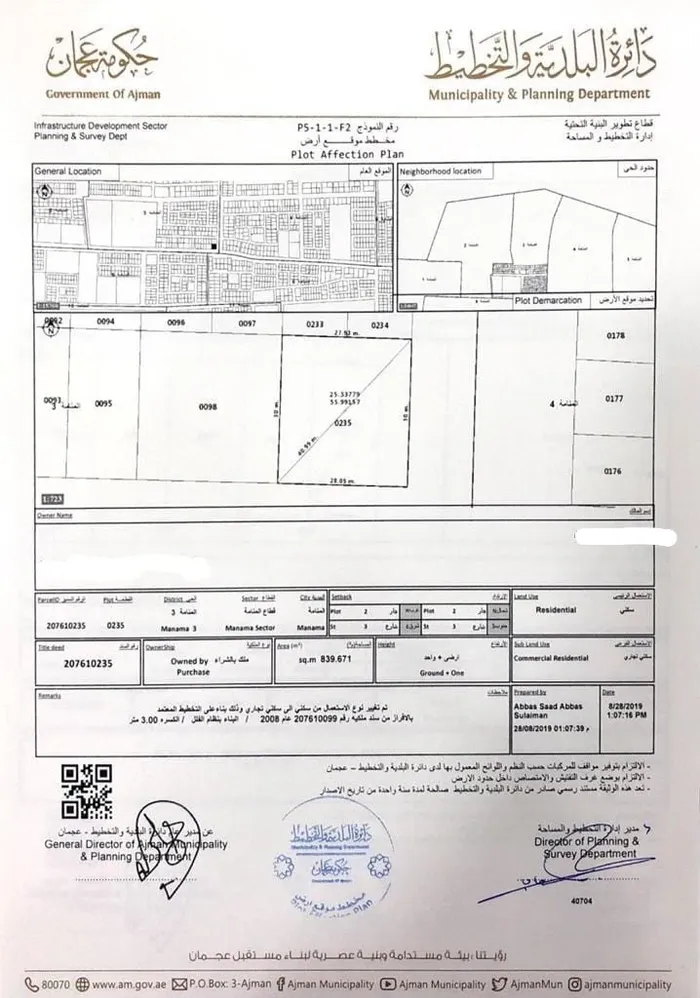 Commercial land for sale in Ajman, Manama 3. A great location is a corner on two streets, a public street, close to all services. The use is ground and the first street is asphalt : Image 1