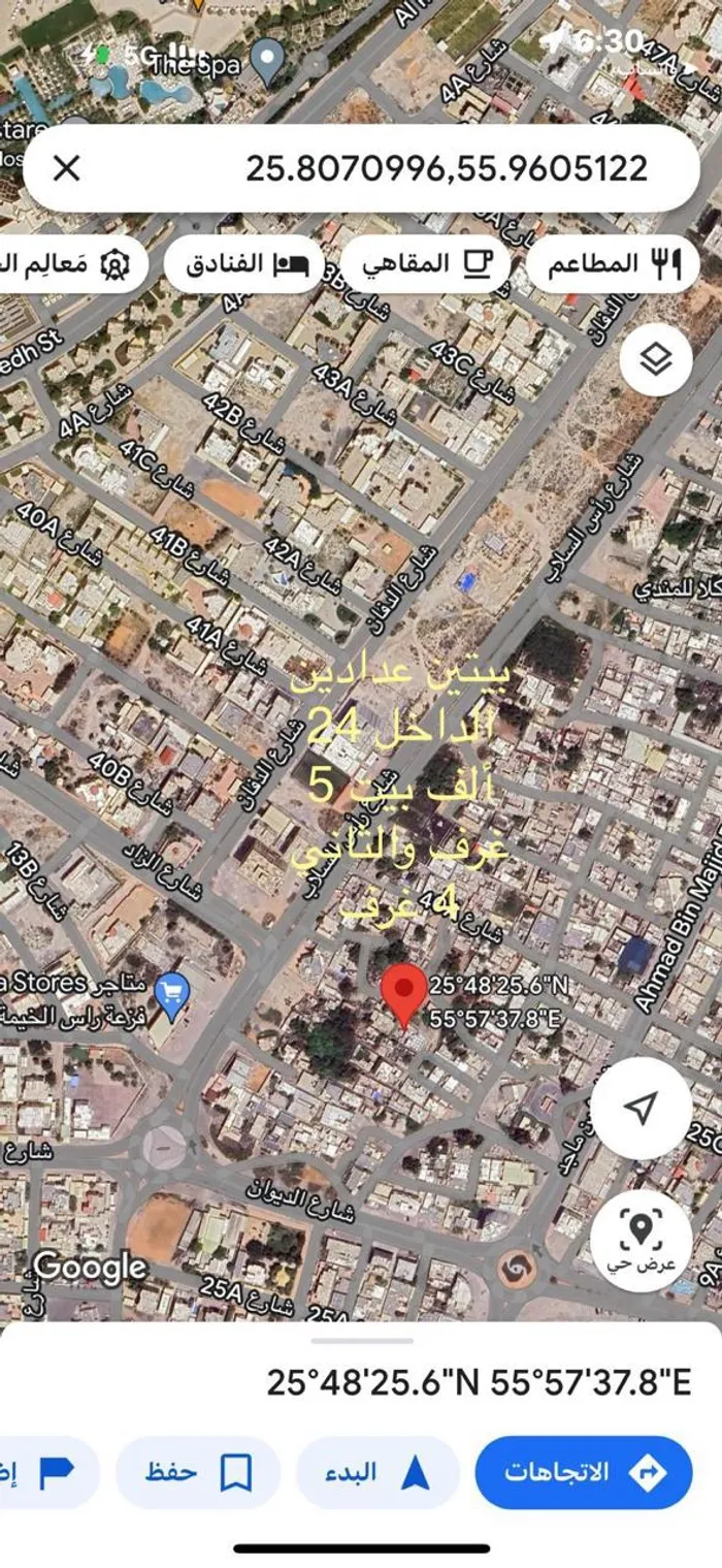 بيتين للبيع برأس الخيمة : Image 1