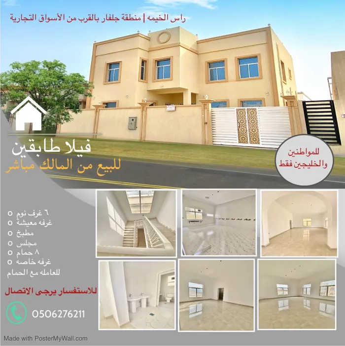 New two-storey villa for sale in Ras Al Khaimah Julphar : Image 1