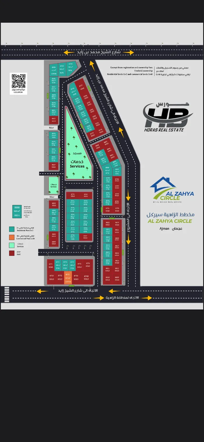 اراضي سكنيه للبيع في مشروع الزاهية سيركل في منطقة الزاهية عجمان : Image 1