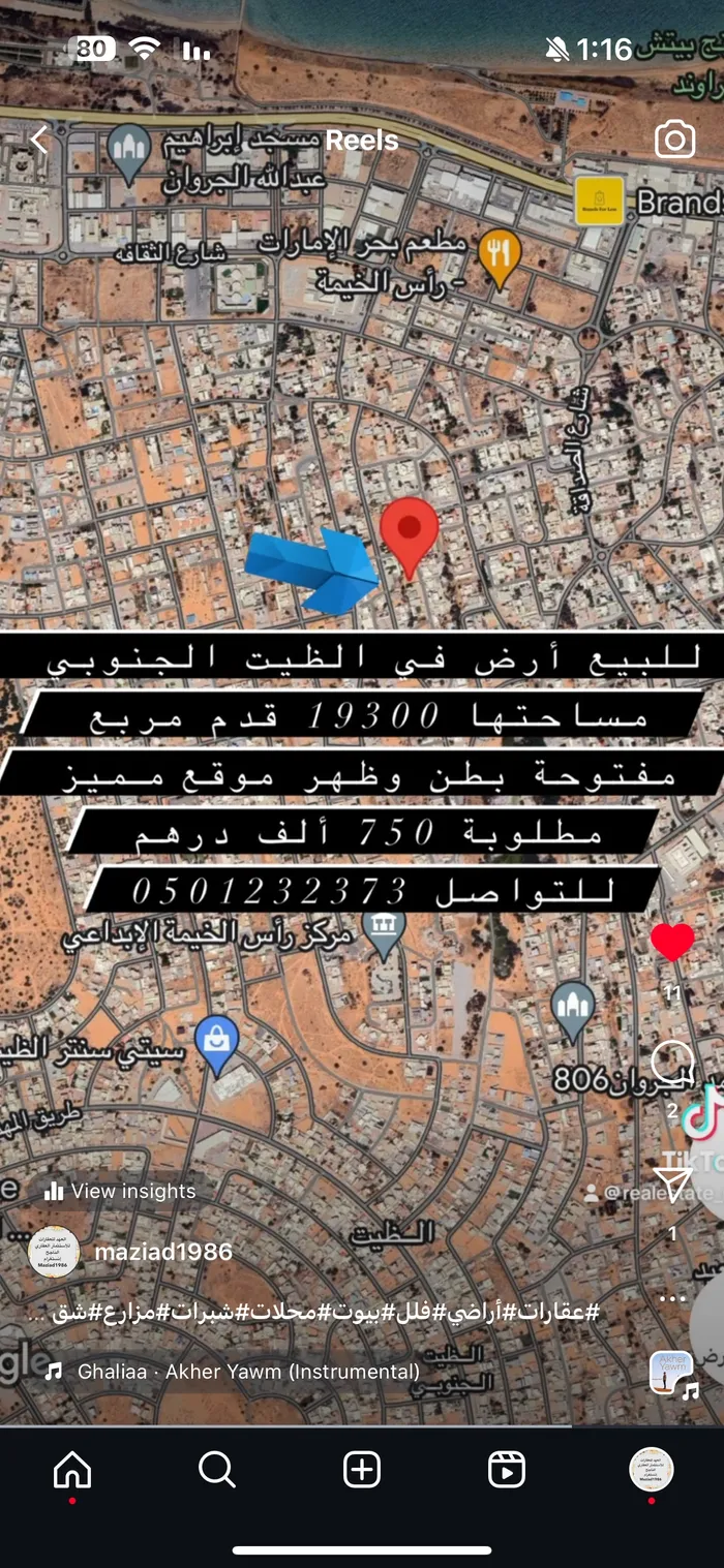 Land for sale in Al Dhait South : Image 1