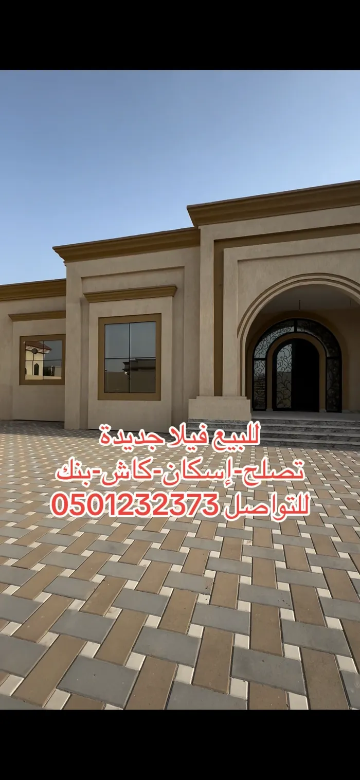 للبيع فيلا جديدة في منطقة شمل : Image 1