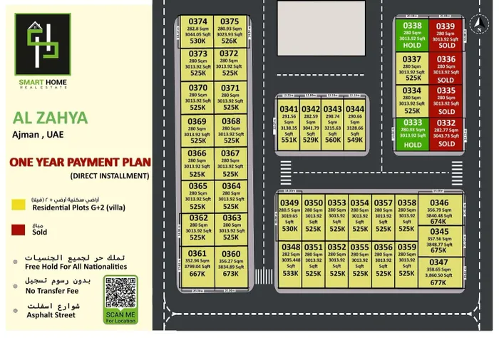 ارض للبيع بالتقسيط المباشر مع المطور | بدفعه اولي 43750 درهم : Image 1