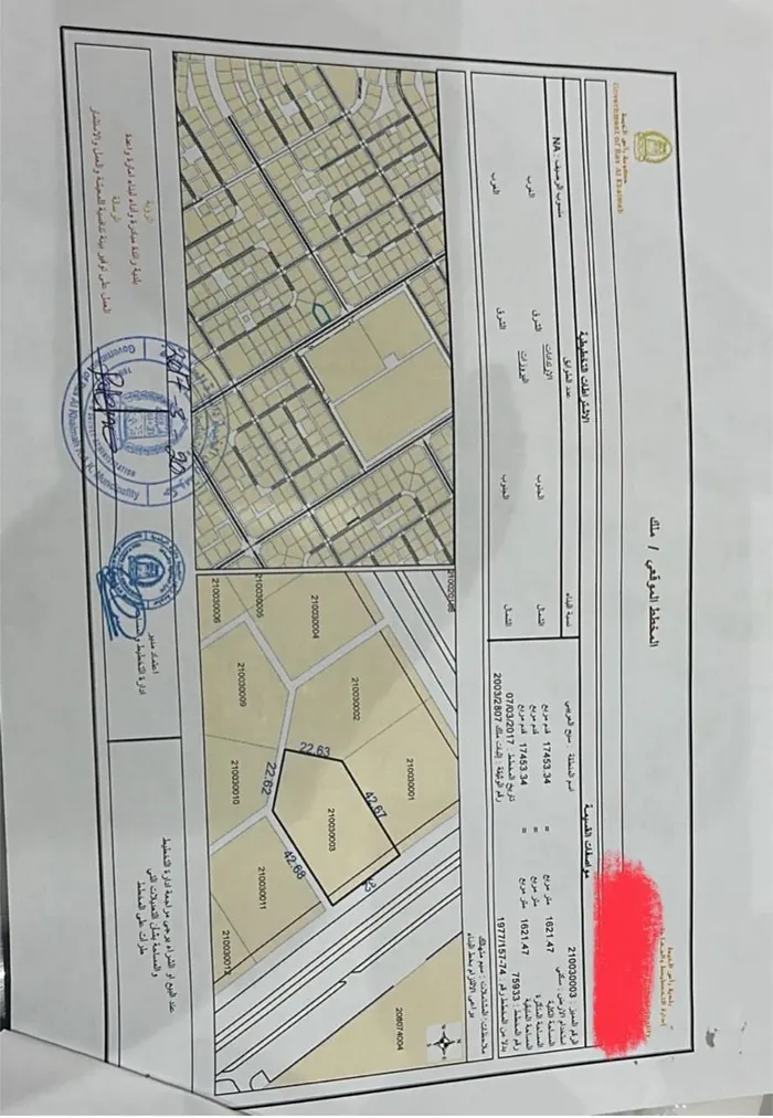 فرصة نادرة لامتلاك أرض في رأس الخيمة  الموقع: مقابل مدرسة جيمس مباشرة، على شارع قار قائم : Image 1