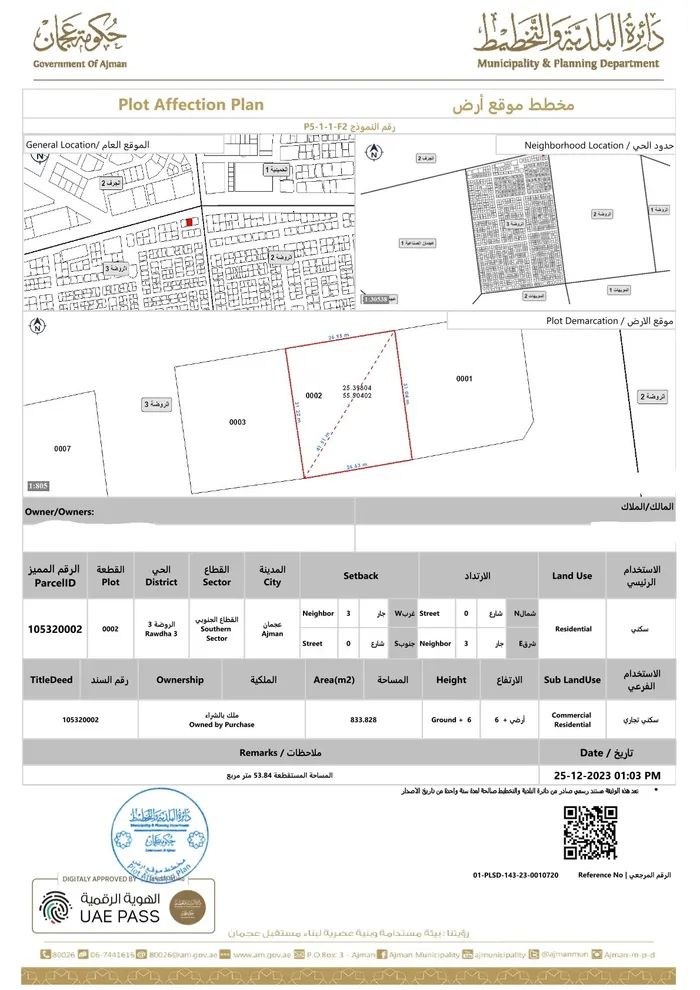 Commercial land for sale in Ajman on Sheikh Maktoum Bin Rashid Street and the second piece of Sheikh Ammar Street. Great location. The area is 9000 square feet. Land permit +6 on two streets, front street and back street. The price is 4000000 million : Image 1