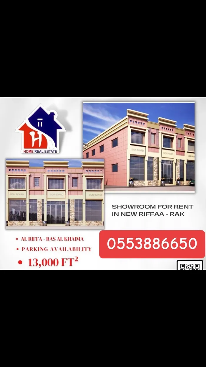 معرض جديد ( ميزانين) للإيجار منطقة رأس الخيمة الرفاع الجديدة. للمزيد من المعلومات  هوم للعقارات     0553886650 : Image 1