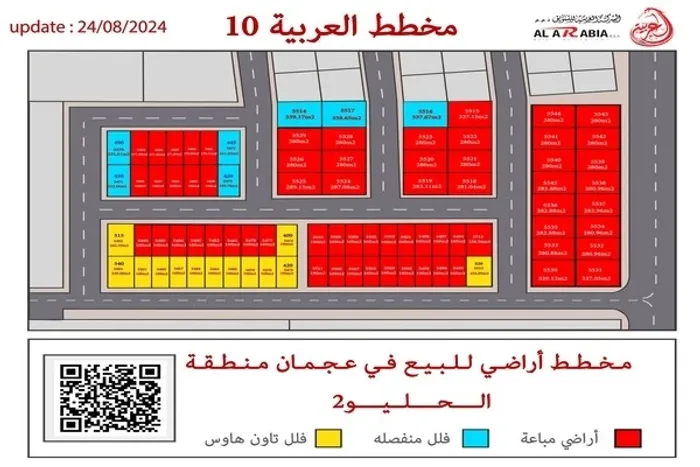 For sale, exclusive land, new sorting, in Al Helio 2 : Image 1