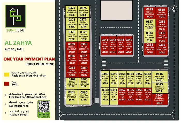 قطع اراضي للبيع في الزاهية بالتقسيط : Image 1