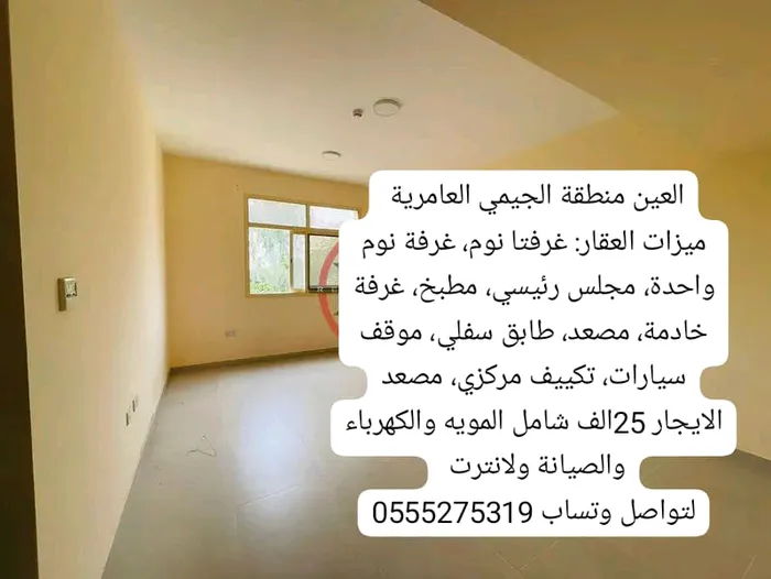 Apartment for rent in Al Ain : Image 1