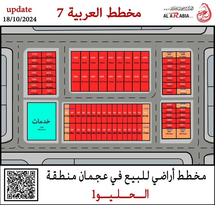 انتهز الفرصة وتملك قطعه ارضك الان بمنطقة الحليو 1 : Image 1