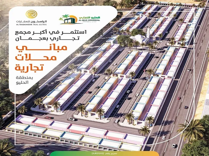 For sale commercial buildings directly on Zubair Street in the Helio 1 area. Permit to build a ground floor+mezzanine : Image 1