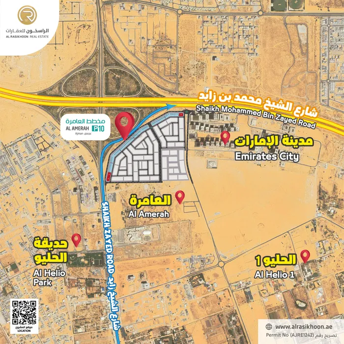 Commercial land for sale on Sheikh Mohammed Bin Zayed Street, Al Amra Plan P10 in the Al Amra area in the Emirate of Ajman - Eastern Sector. Building permit (ground floor+ two floors) : Image 1