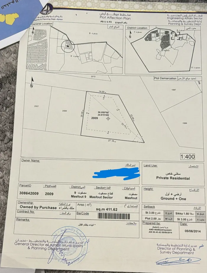 Residential land for sale in Masfout Basin 9 corner on two streets and a good location on Ghalfa Street close to parks and services next to Basin 8 with an area of 411 square meters : Image 1